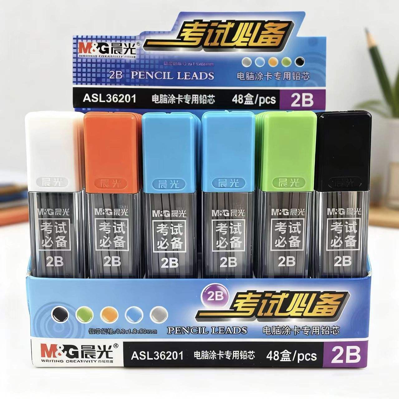 晨光36201考试铅笔芯电脑涂卡铅芯电脑答题卡笔芯方形2B铅芯铅笔