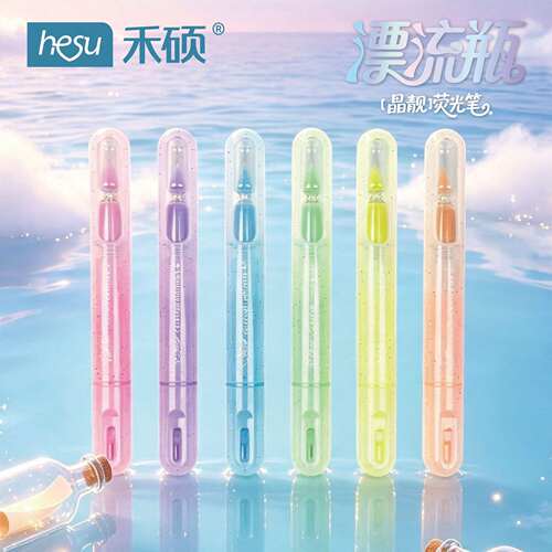 禾硕1361漂流瓶晶靓荧光笔高颜值海洋清新笔记手账标记绘画彩色笔