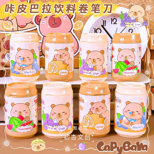跨境文具外贸3734卡皮巴拉卷笔刀橡皮高颜值创意两用双孔卷笔刀