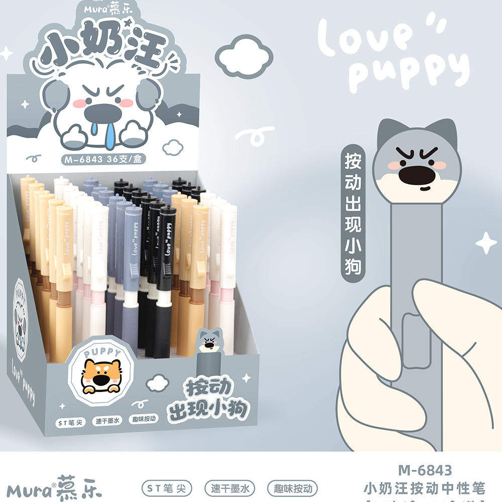 慕乐躲猫猫小奶汪按动中性笔高颜值学生趣味搞怪刷题笔st黑笔顺滑,文具电教/文化用品/商务用品,中性笔,淘宝优惠券,粉丝福利购,淘宝优惠卷