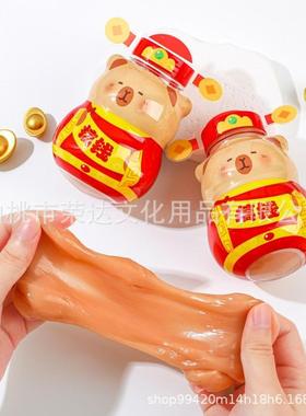 响指XZ-64105卡皮巴拉新年系列财神不倒翁起泡胶儿童积分兑换礼物