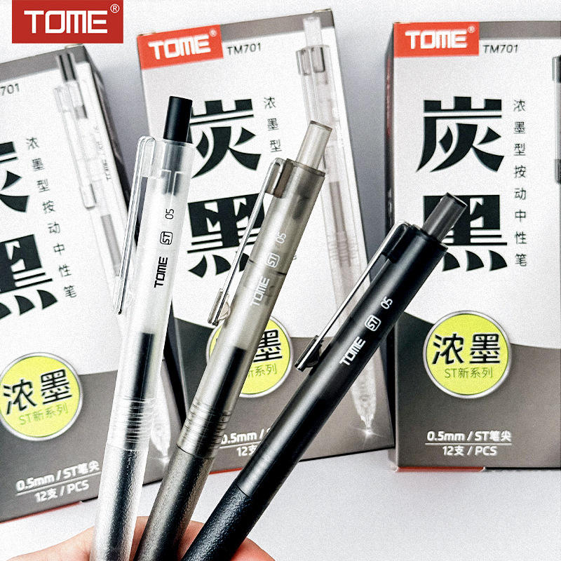 图米701碳黑浓墨型按动中性笔ST新系列0.5简约透杆学生考试刷题笔图片