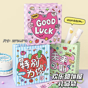 欢乐甜饼屋礼品袋 可爱满印手提袋子ins风创意毕业开学礼物袋