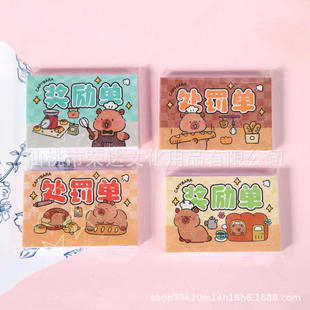 青壹坊TR-BG02621卡皮巴拉烘焙小屋处罚奖励本小学生恶搞本子