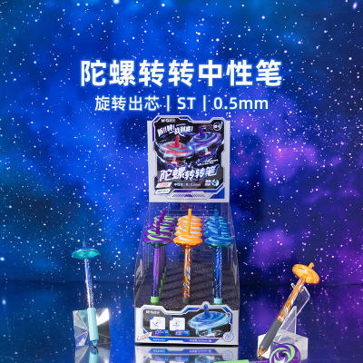 晨光AGPK8401陀螺转转中性笔学生卡通创意旋转出芯速干刷题笔0.5