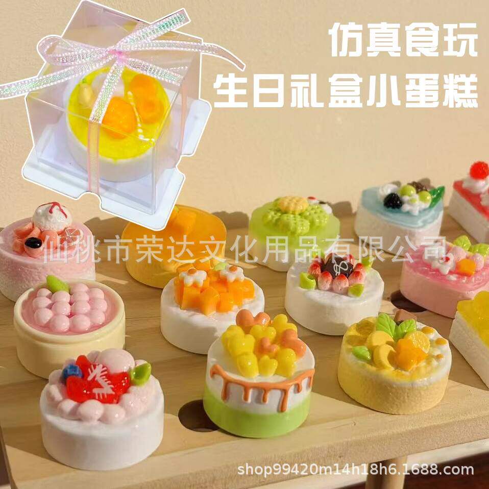迷你蛋糕小摆件小红书同款生日礼物女孩仿真微缩食玩网红静态模型