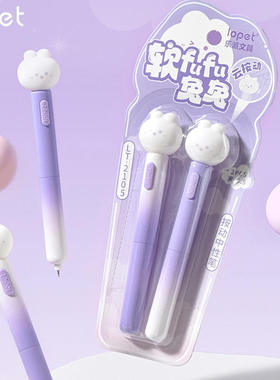 乐派LT2105软fufu兔兔按动中性笔渐变磨砂0.5mm速干刷题签字黑笔