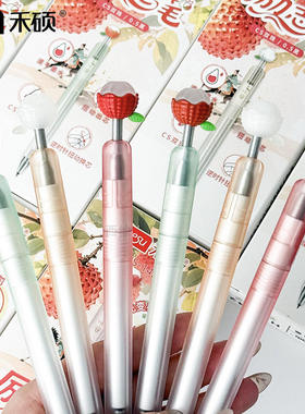 禾硕142励志笔可爱荔枝遇光变色CS双珠速干0.5mm扭转出芯刷题黑笔