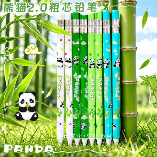 蓝图8801熊猫竹子2.0自动铅笔粗铅芯学生笔奖品笔礼品笔创意文具