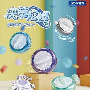 乐普升9175A决策陀螺修正带卡通创意学生改正带12m迷你便携涂改带