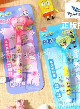 青壹坊正版海绵宝宝限定隐形笔派大星书写后消失紫光灯魔术暗号笔