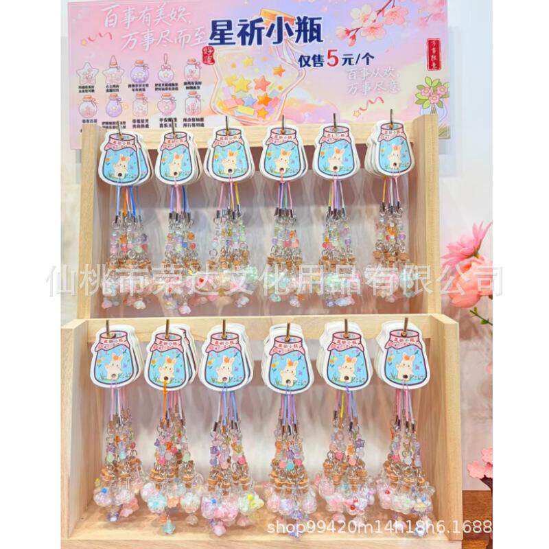 星祈小瓶手机链许愿瓶串珠挂件包包挂件文创精品