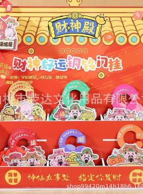 青壹坊TR-DF04253神仙办事处铃铛门挂搞笑门牌潮玩宿舍进门财神殿