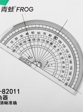 小青蛙82011半圆10cm量角器尺子学生半圆尺量角器学生量角度尺子