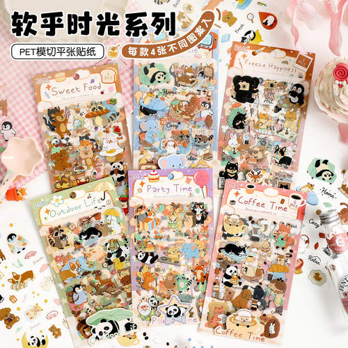 软乎时光系列平张贴纸 卡通治愈中小学生手账咕卡文创素材装饰包