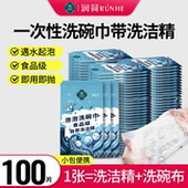 一次性洗碗巾带洗洁精便携泡泡洗碗布家用学生开学宿舍懒人抹布