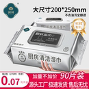 润荷厨房湿巾纸加大加厚家庭去油污渍清洁一次性抹布商超同款