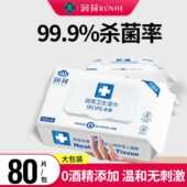 润荷99.9%杀菌湿巾80片大包装 0酒精添加温和无刺激囤货超值240包