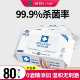 润荷99.9%杀菌湿巾80片大包装 0酒精添加温和无刺激囤货超值240包