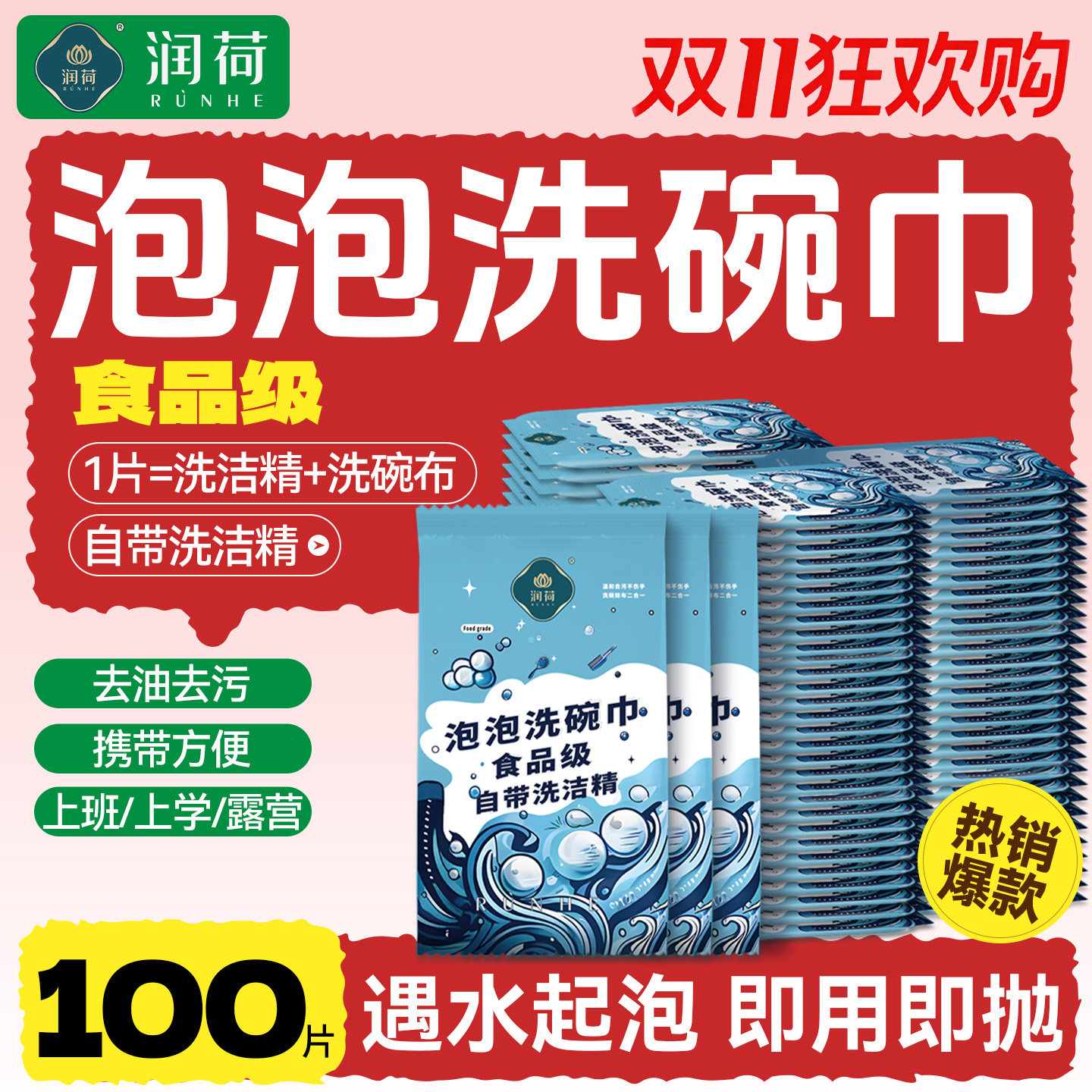 一次性洗碗巾带洗洁精便携泡泡洗碗布家用学生开学宿舍懒人抹布