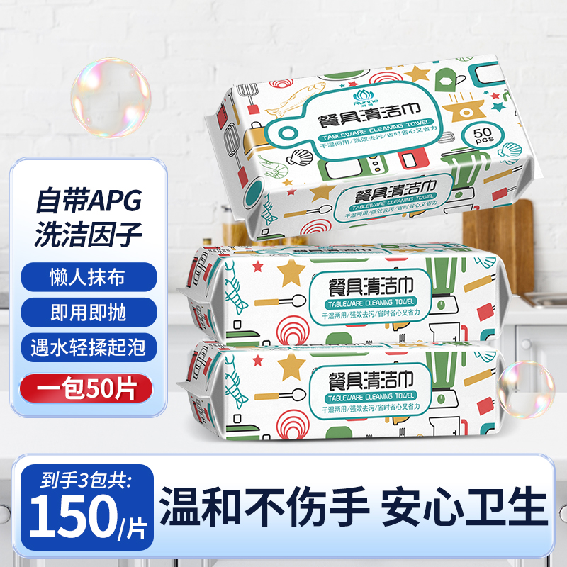 润荷一次性洗碗巾泡泡洗碗布自带洗洁精厨房餐具清洁巾懒人抹布