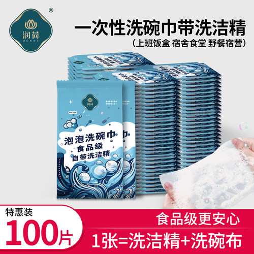一次性洗碗巾自带洗洁精办公室宿舍懒人抹布泡泡洗碗布可接触食品