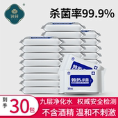 润荷卫生湿巾清净杀菌儿童学生外出便携小包装 无酒精湿纸巾