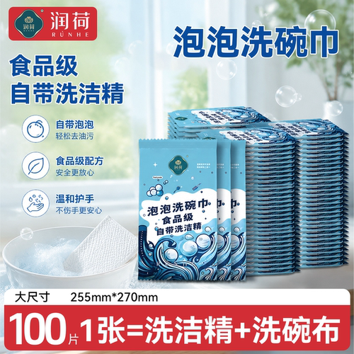一次性洗碗巾自带洗洁精办公室宿舍懒人抹布泡泡洗碗布可接触食品