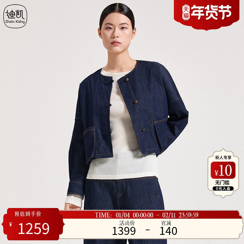 Distin Kidny/迪凯2025年秋季新款牛仔外套女阔型工装短款外套女,女装/女士精品,短外套,淘宝优惠券,粉丝福利购,淘宝优惠卷