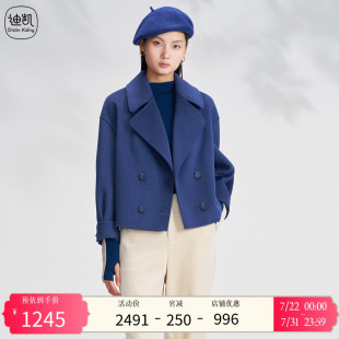 時尚 Distin Kidny 迪凱2023秋冬新款 外套女 簡約百搭職場通勤短款