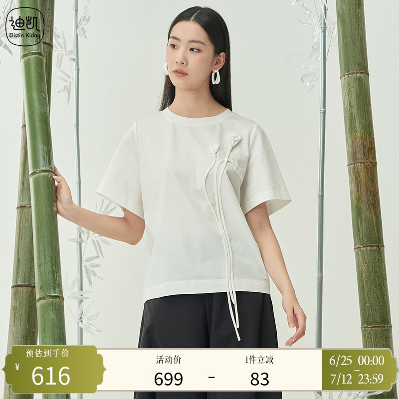 Distin Kidny/迪凯夏季新款时尚休闲简约设计舒适百搭T恤女
