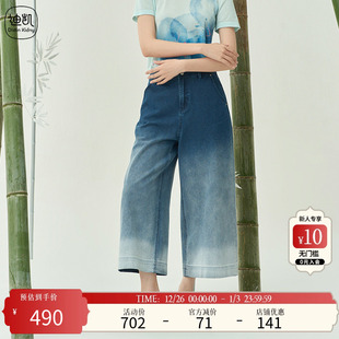 夏季 迪凯百搭牛仔裤 新款 渐变个性 子女 Distin 休闲裤 Kidny