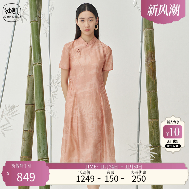 Distin Kidny/迪凯国风连衣裙女夏季新款短袖盘扣显白直筒裙女