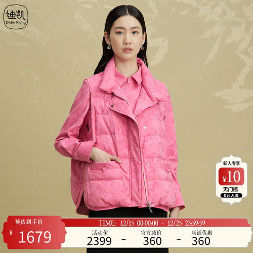 迪凯羽绒马甲冬季新款