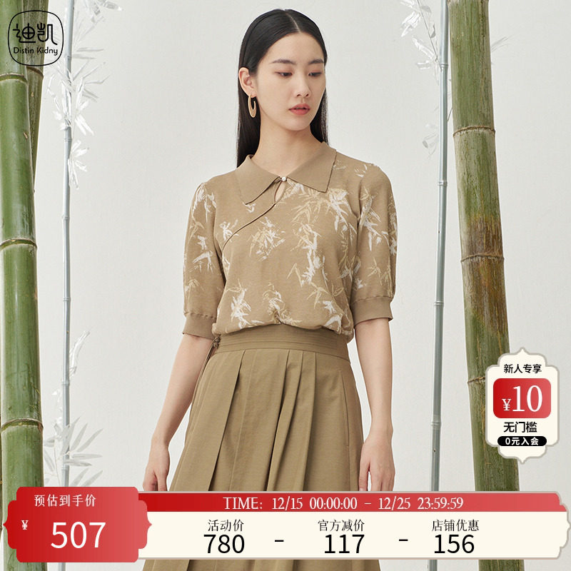 Distin Kidny/迪凯份新品舒适百搭个性优雅气质针织毛衫