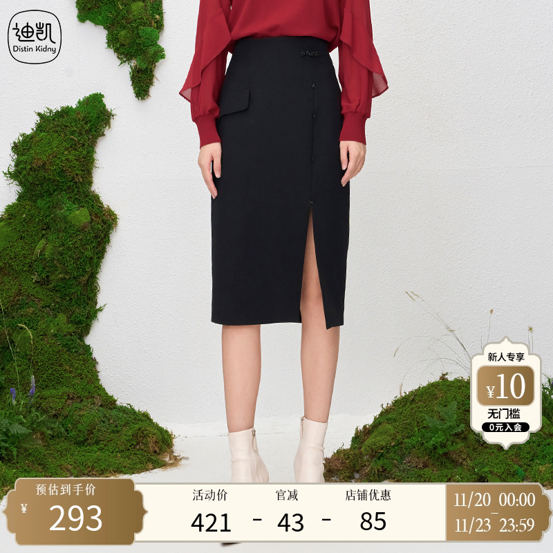 DistinKidny/迪凯半裙