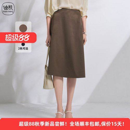 优雅气质日常通勤百搭简约半身裙