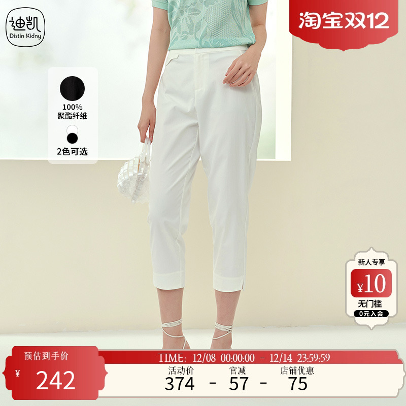 DistinKidny/迪凯裤子