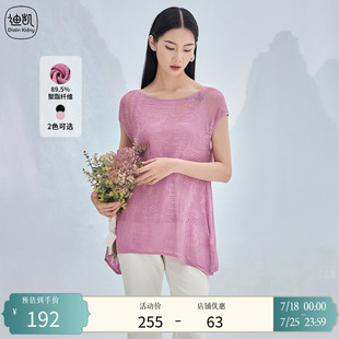 夏季 迪凯女装 新款 时尚 上衣 Distin 优雅气质小众香芋紫毛衫 Kidny