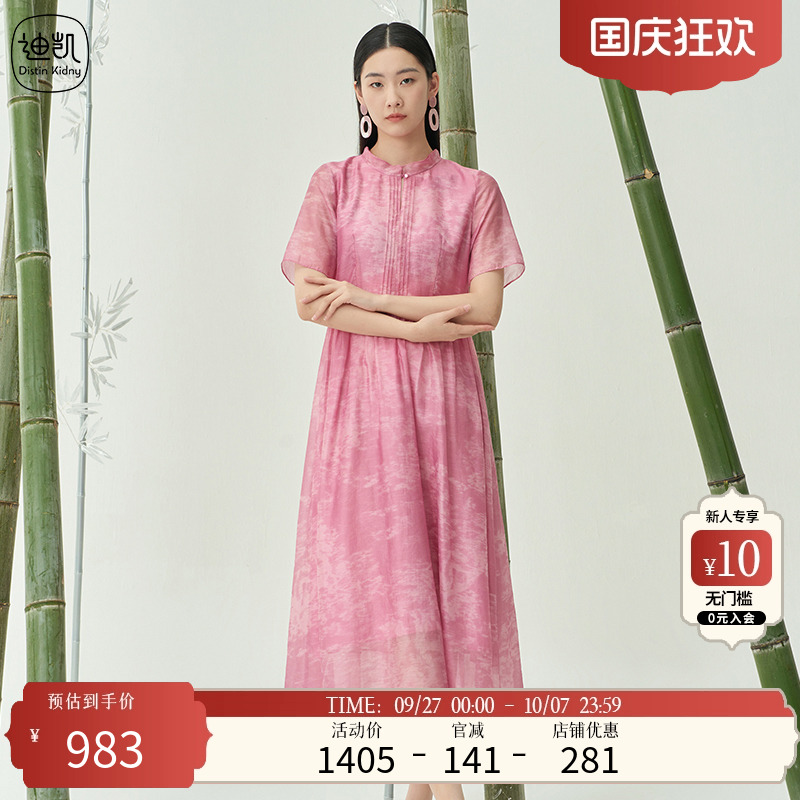 Distin Kidny/迪凯夏季新款百搭简约玫红色连衣裙女优雅