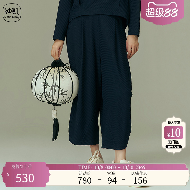 Distin Kidny/迪凯纯棉裤子春季新款休闲居家不挑人长裤女