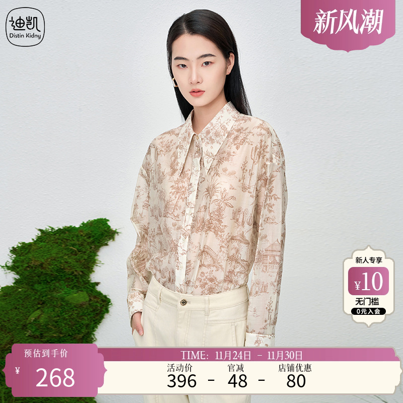 DistinKidny/迪凯衬衫