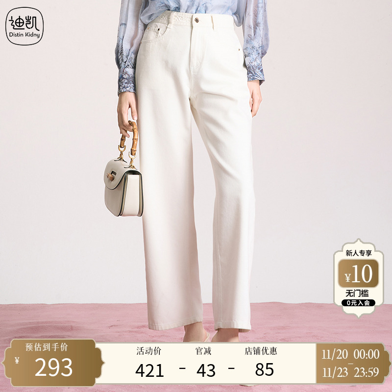 裤子DistinKidny/迪凯