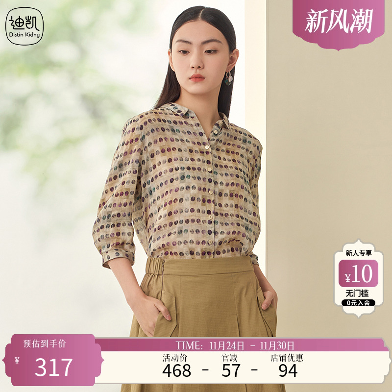 DistinKidny/迪凯衬衫