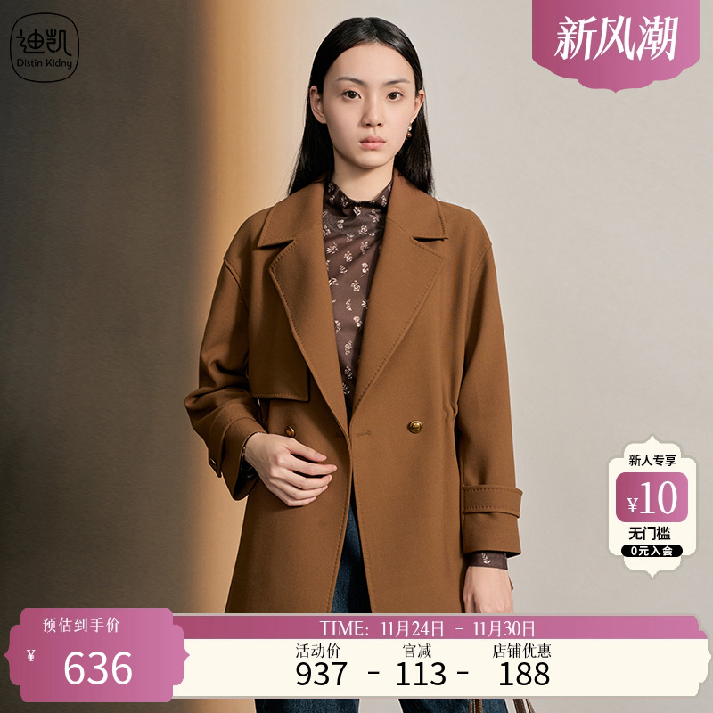 DistinKidny/迪凯外套