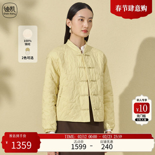 Distin Kidny/迪凯秋季新款新中式女装复古棉服女对襟外套