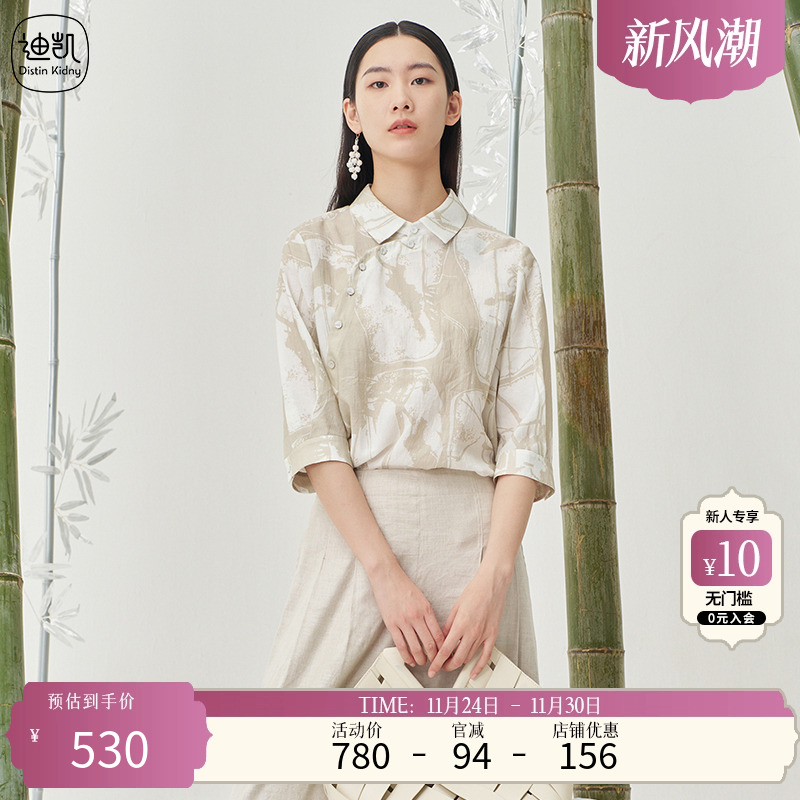 Distin Kidny/迪凯夏季新款百搭简约衬衫女印花优雅上衣