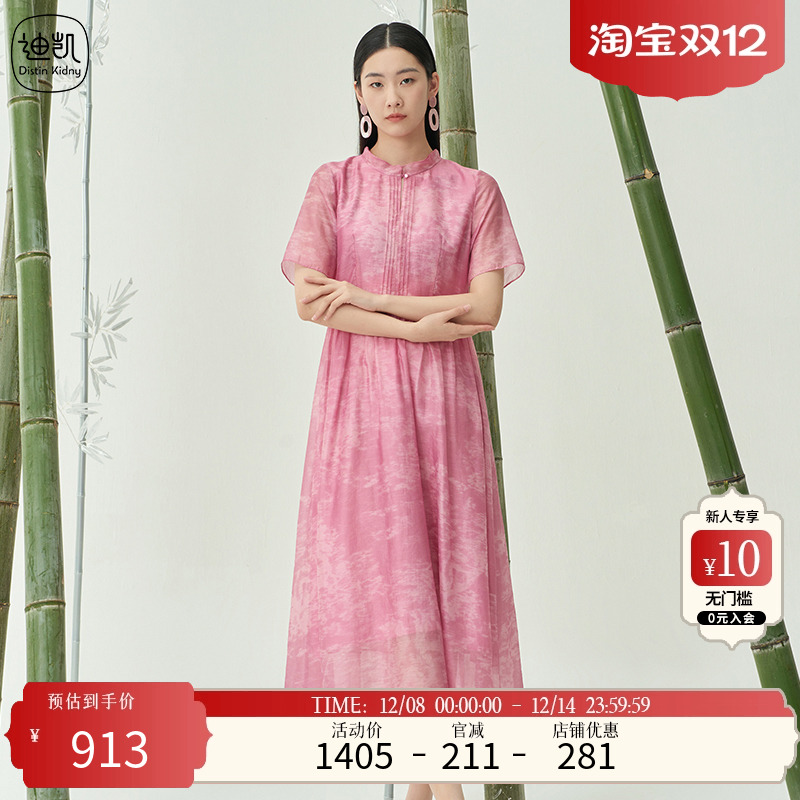 Distin Kidny/迪凯夏季新款百搭简约玫红色连衣裙女优雅