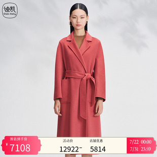 轻奢高级亲肤外套女 Distin Kidny 迪凯100%羊绒大衣冬季 新款