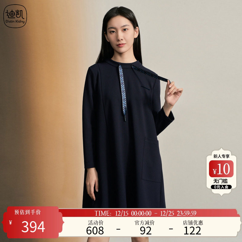 DistinKidny/迪凯连衣裙